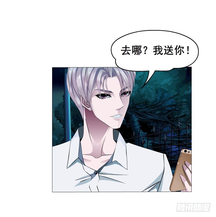 《曼妙美人动情妖》第4集 神秘女人 第39页
