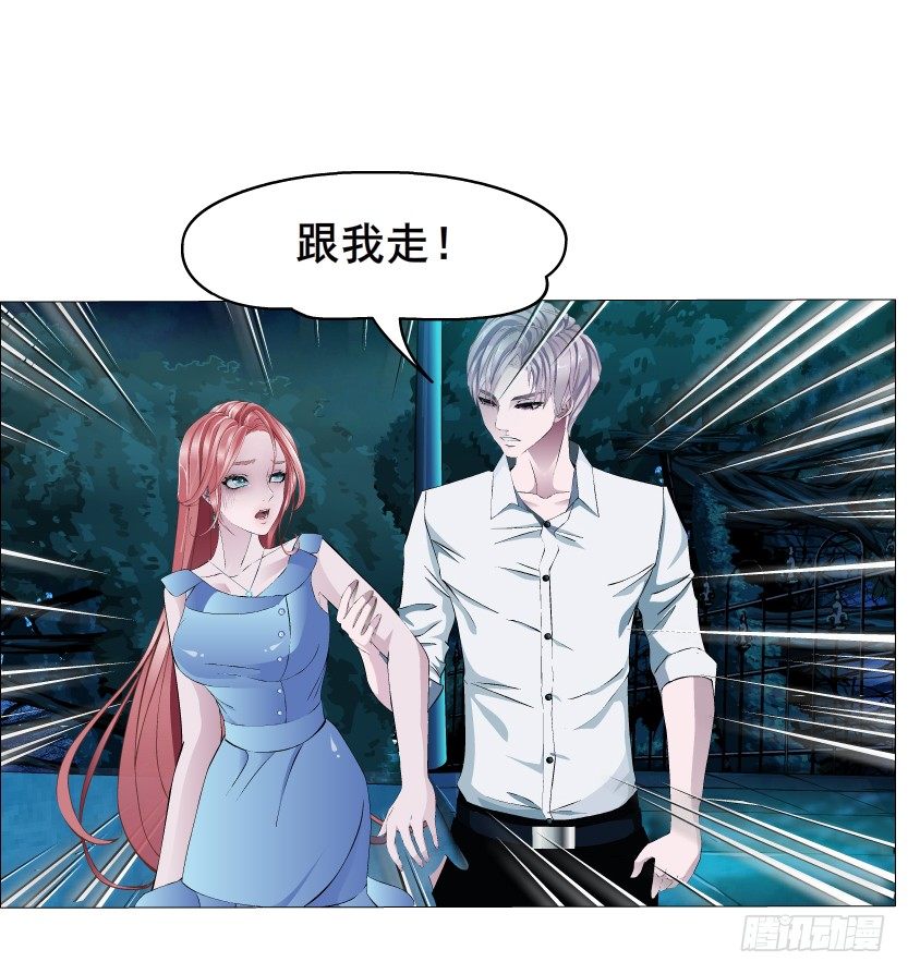 《曼妙美人动情妖》第4集 神秘女人 第45页