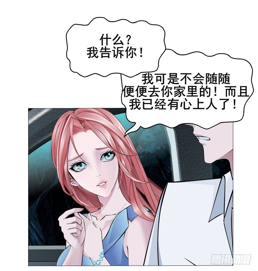 《曼妙美人动情妖》第4集 神秘女人 第49页