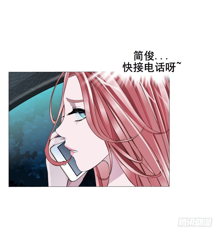 《曼妙美人动情妖》第5集 妖力发作 第12页