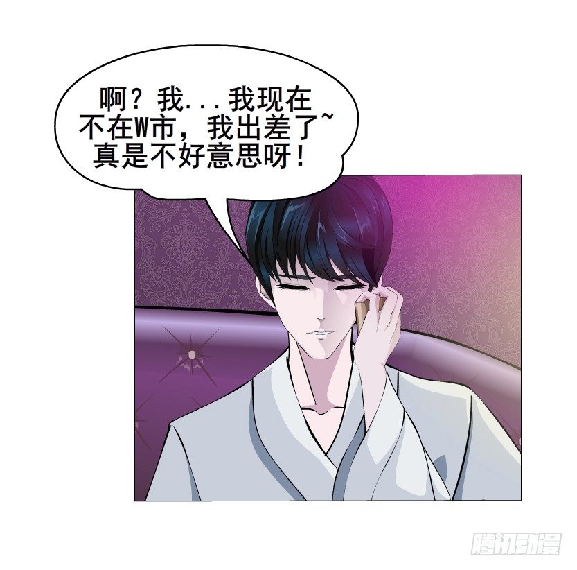 《曼妙美人动情妖》第5集 妖力发作 第15页