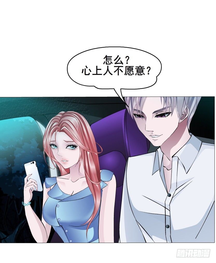 《曼妙美人动情妖》第5集 妖力发作 第19页