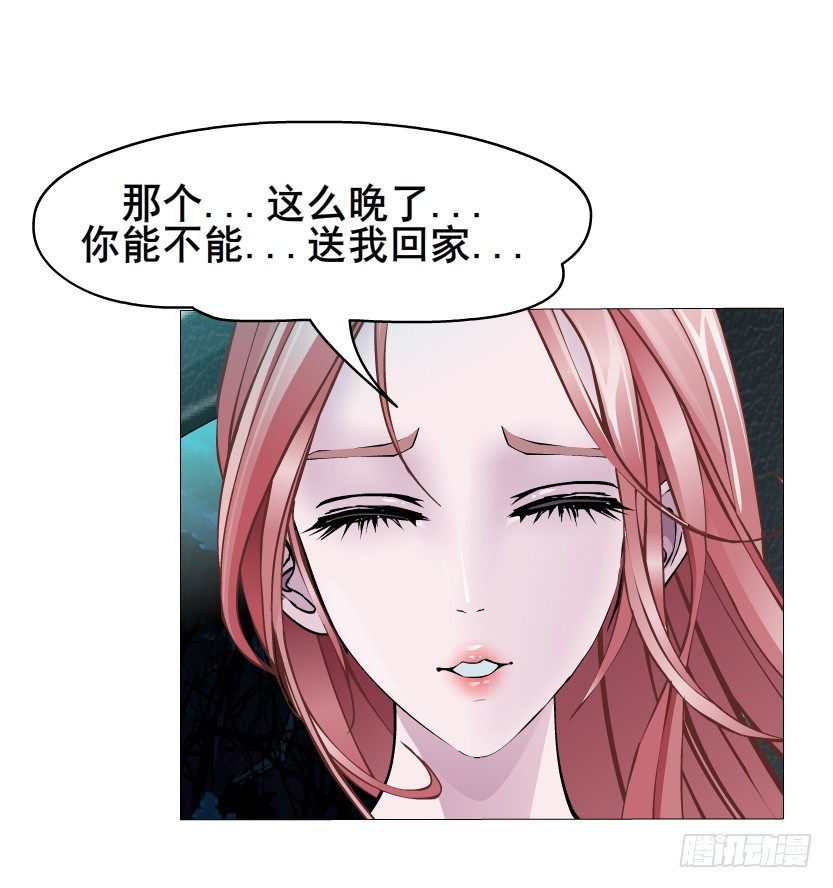 《曼妙美人动情妖》第5集 妖力发作 第20页