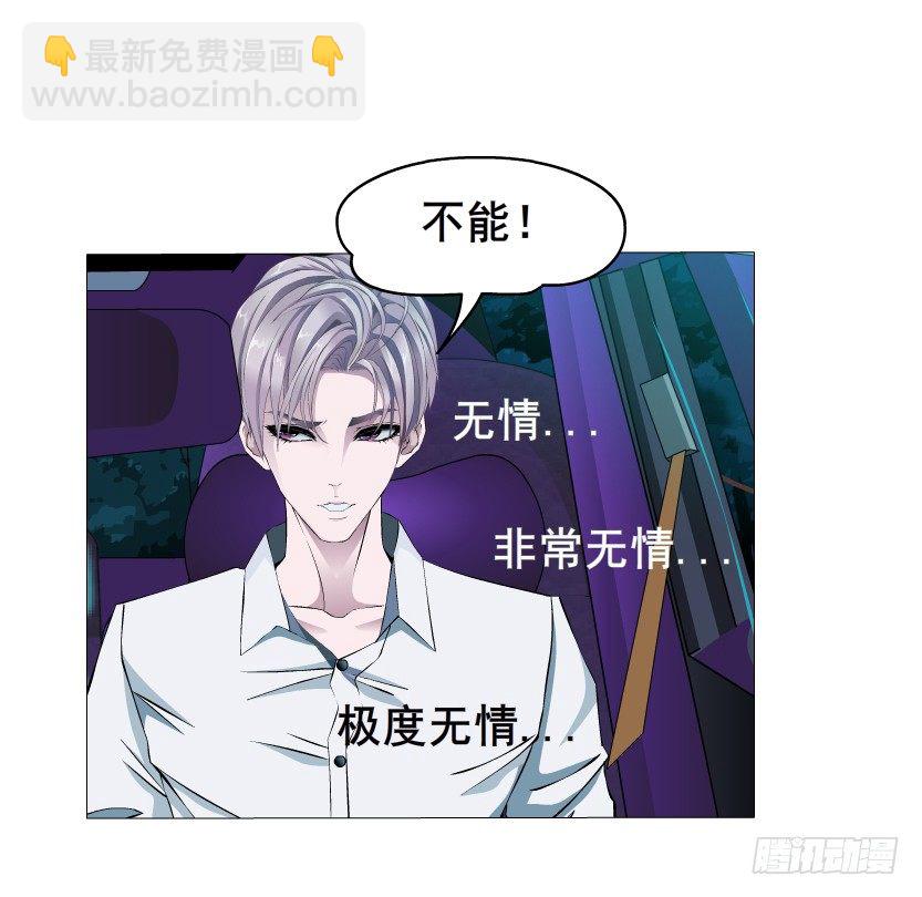 《曼妙美人动情妖》第5集 妖力发作 第21页