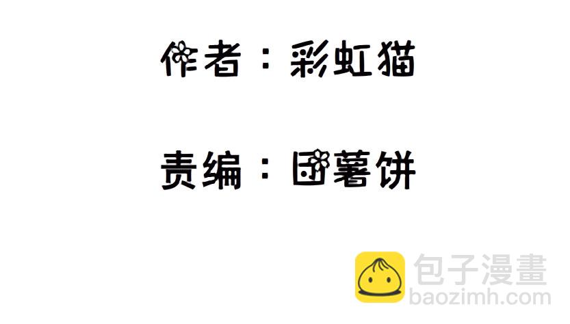 《曼妙美人动情妖》第5集 妖力发作 第2页
