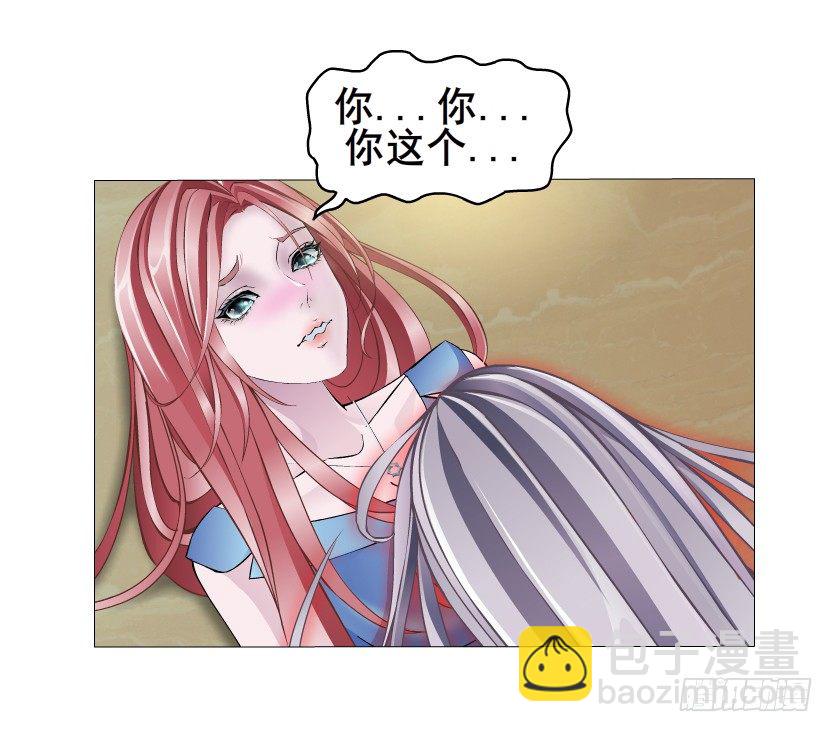 《曼妙美人动情妖》第5集 妖力发作 第39页