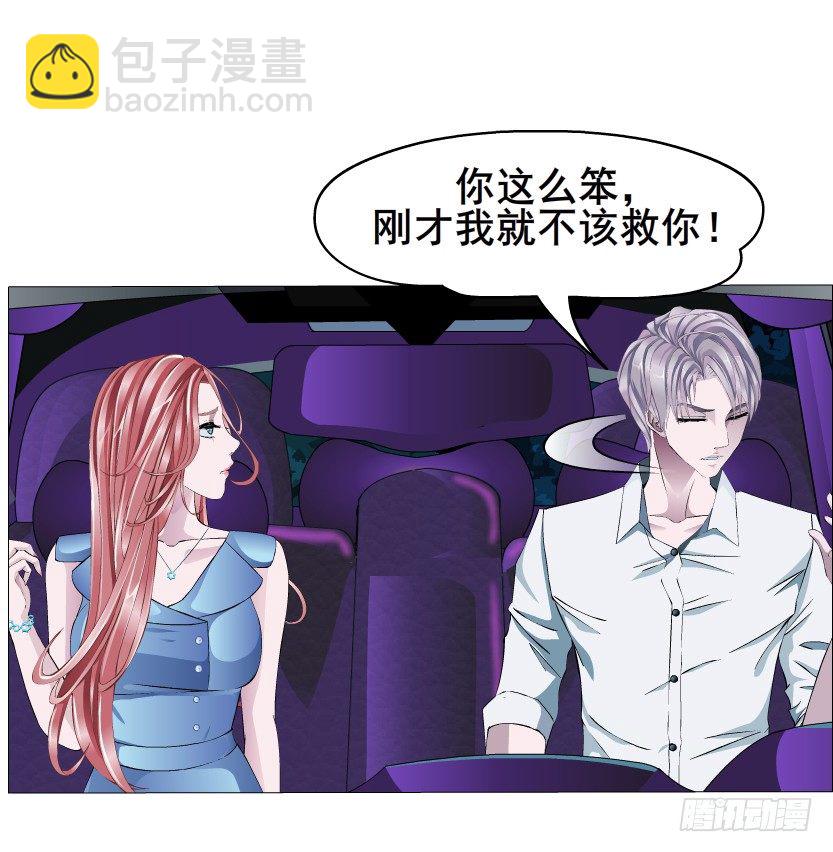 《曼妙美人动情妖》第5集 妖力发作 第3页