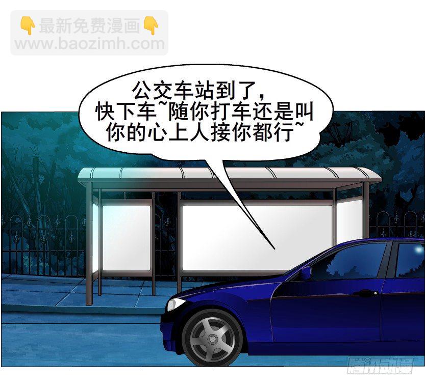 《曼妙美人动情妖》第5集 妖力发作 第7页
