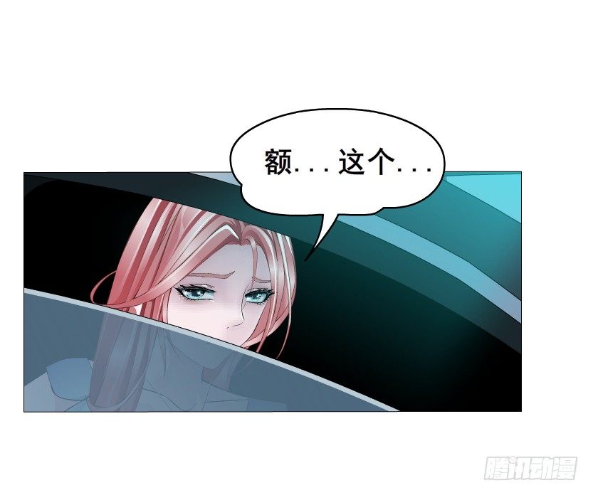 《曼妙美人动情妖》第5集 妖力发作 第8页