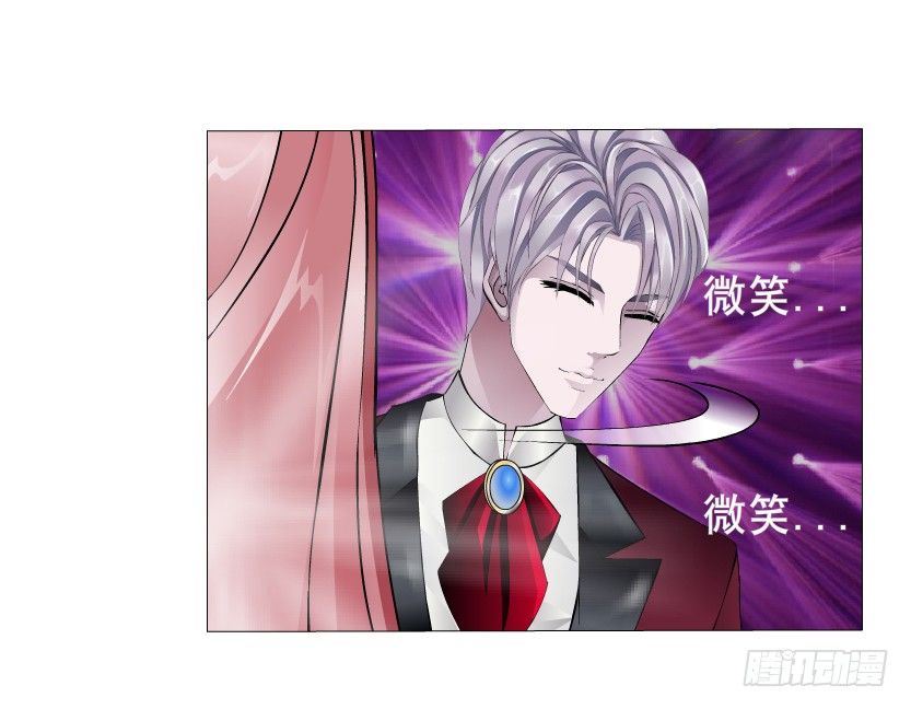 《曼妙美人动情妖》第4集 神秘女人 第15页