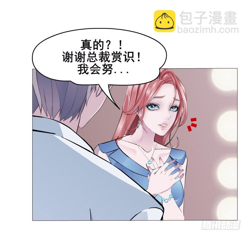 《曼妙美人动情妖》第4集 神秘女人 第21页