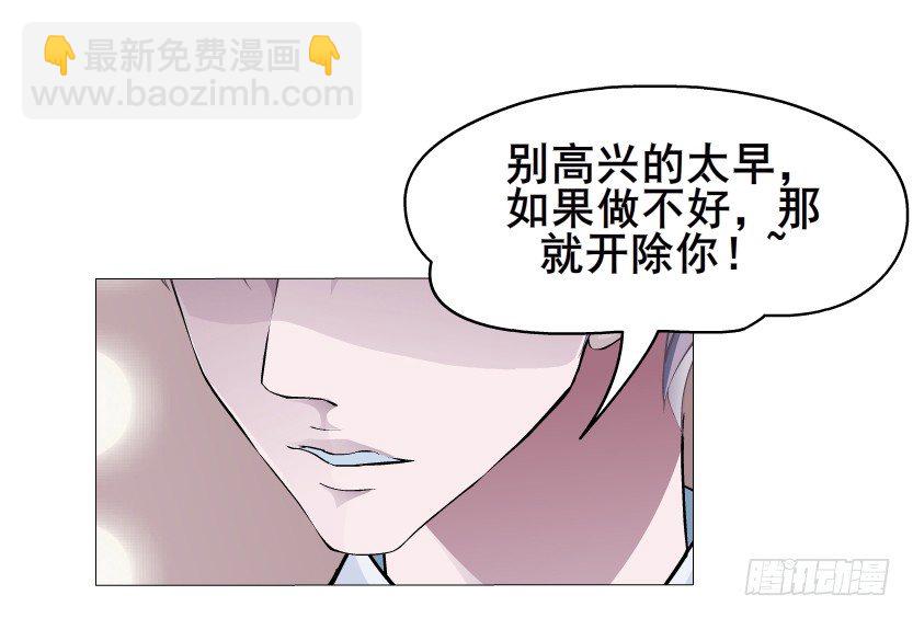 《曼妙美人动情妖》第4集 神秘女人 第22页