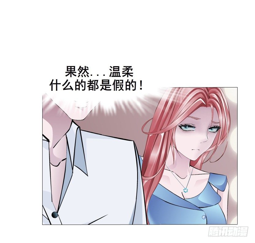 《曼妙美人动情妖》第4集 神秘女人 第23页