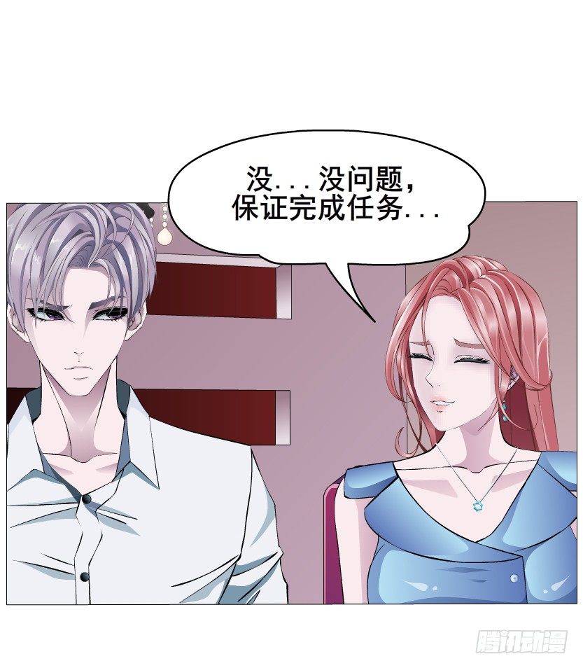 《曼妙美人动情妖》第4集 神秘女人 第24页