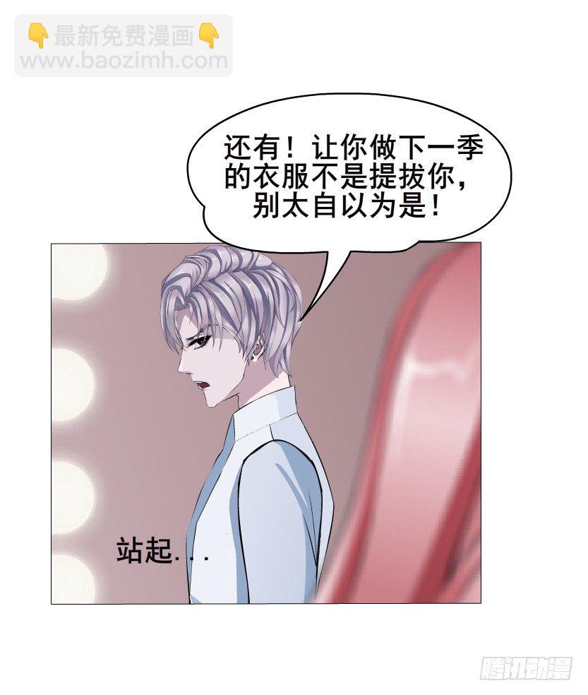 《曼妙美人动情妖》第4集 神秘女人 第25页