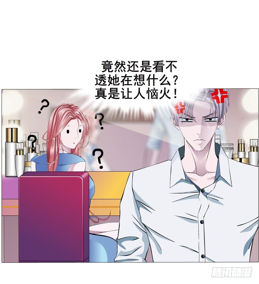 《曼妙美人动情妖》第4集 神秘女人 第27页