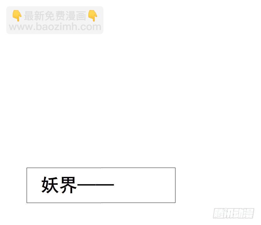 《曼妙美人动情妖》第4集 神秘女人 第28页