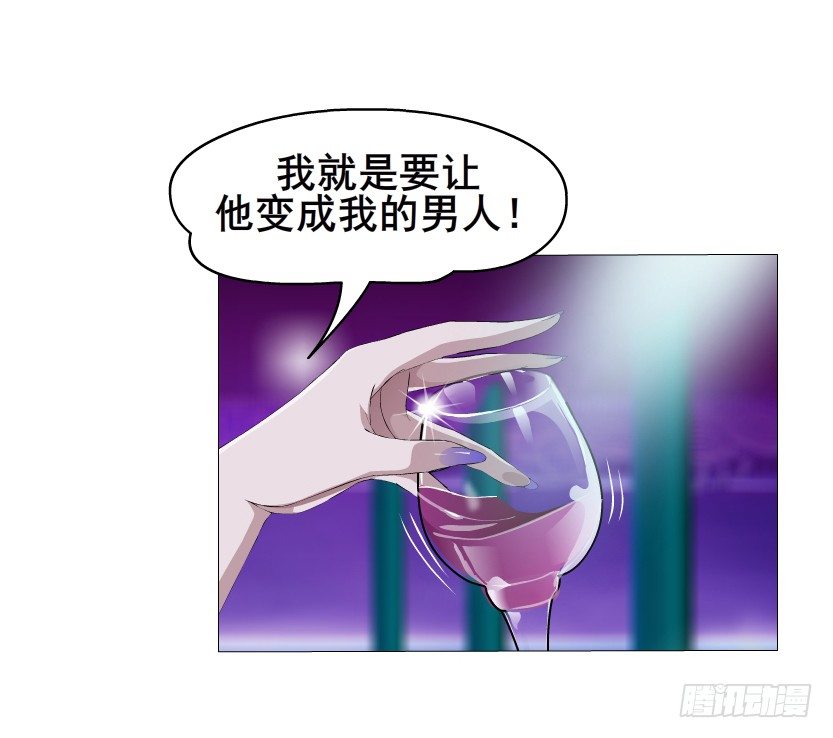 《曼妙美人动情妖》第4集 神秘女人 第30页