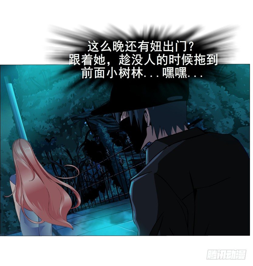 《曼妙美人动情妖》第4集 神秘女人 第35页