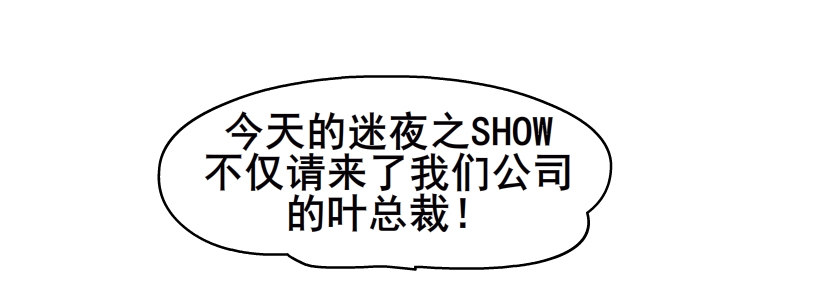 《曼妙美人动情妖》第4集 神秘女人 第3页