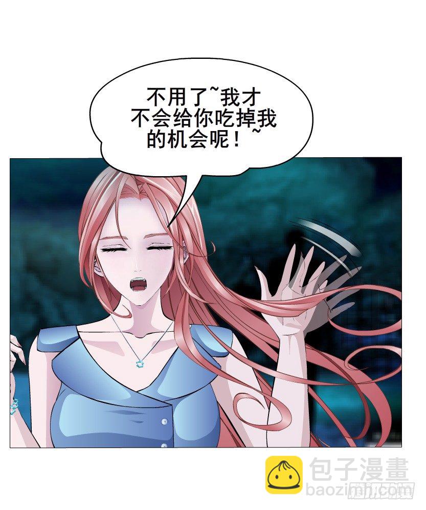《曼妙美人动情妖》第4集 神秘女人 第40页