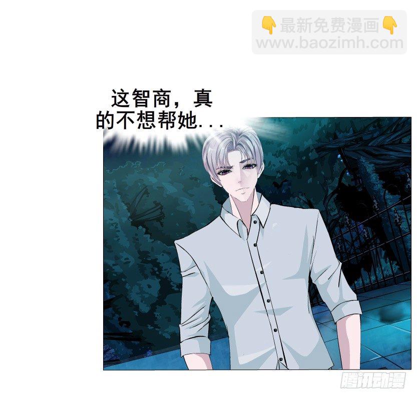 《曼妙美人动情妖》第4集 神秘女人 第42页