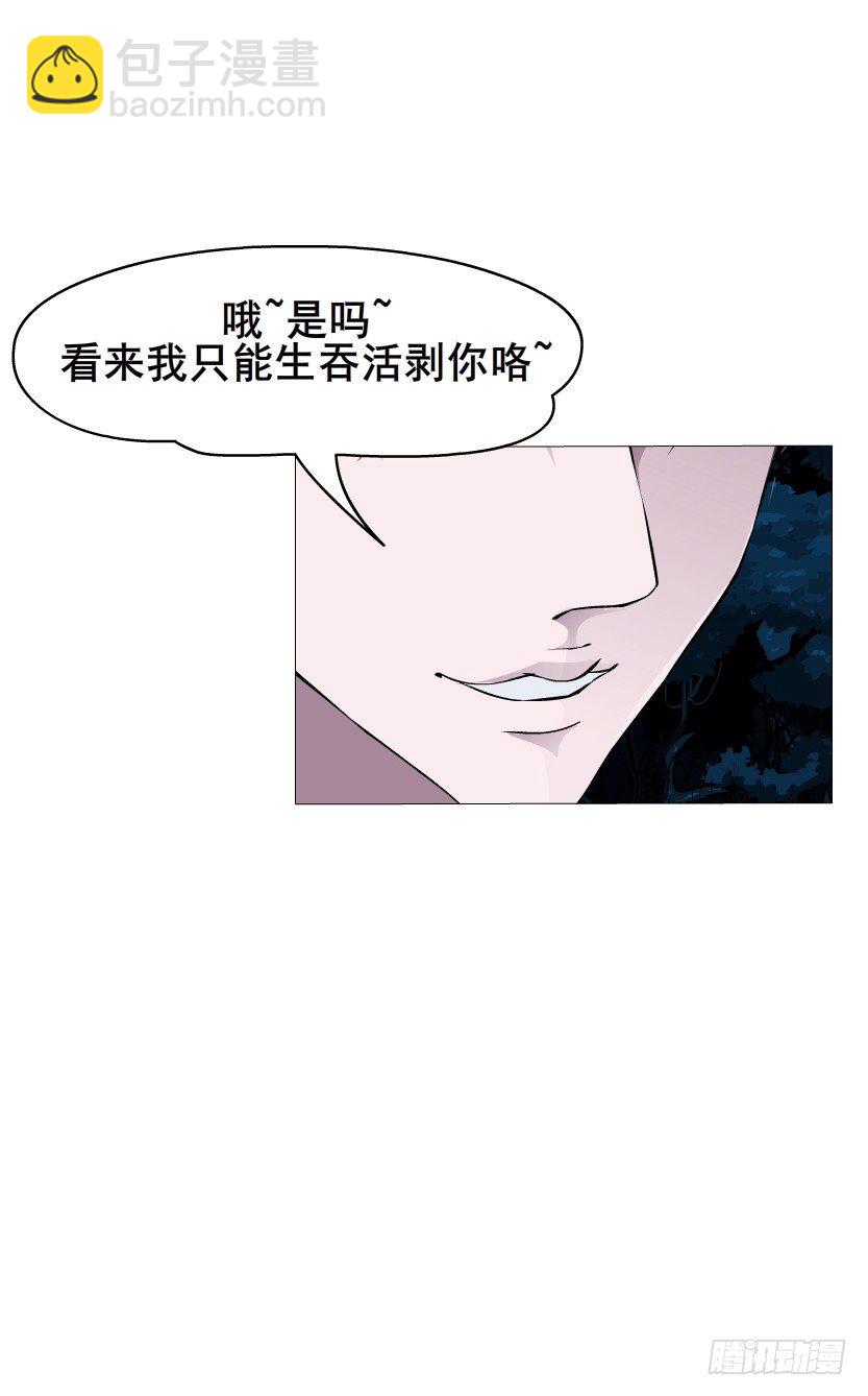 《曼妙美人动情妖》第4集 神秘女人 第50页