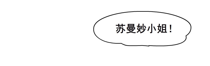《曼妙美人动情妖》第4集 神秘女人 第6页