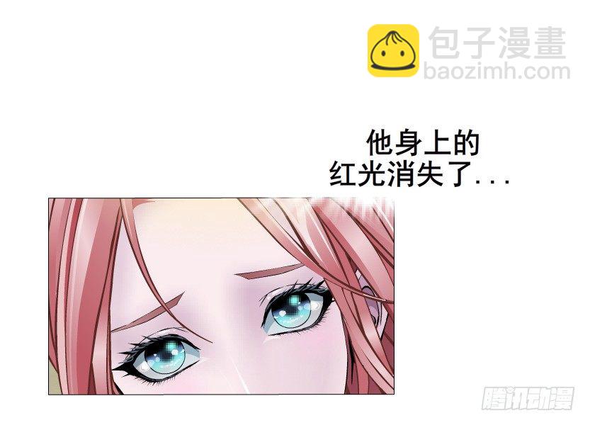 《曼妙美人动情妖》第6集 疼痛的治愈 第10页