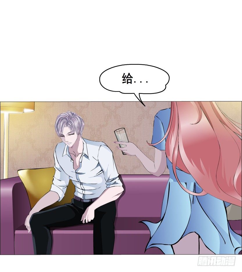 《曼妙美人动情妖》第6集 疼痛的治愈 第12页