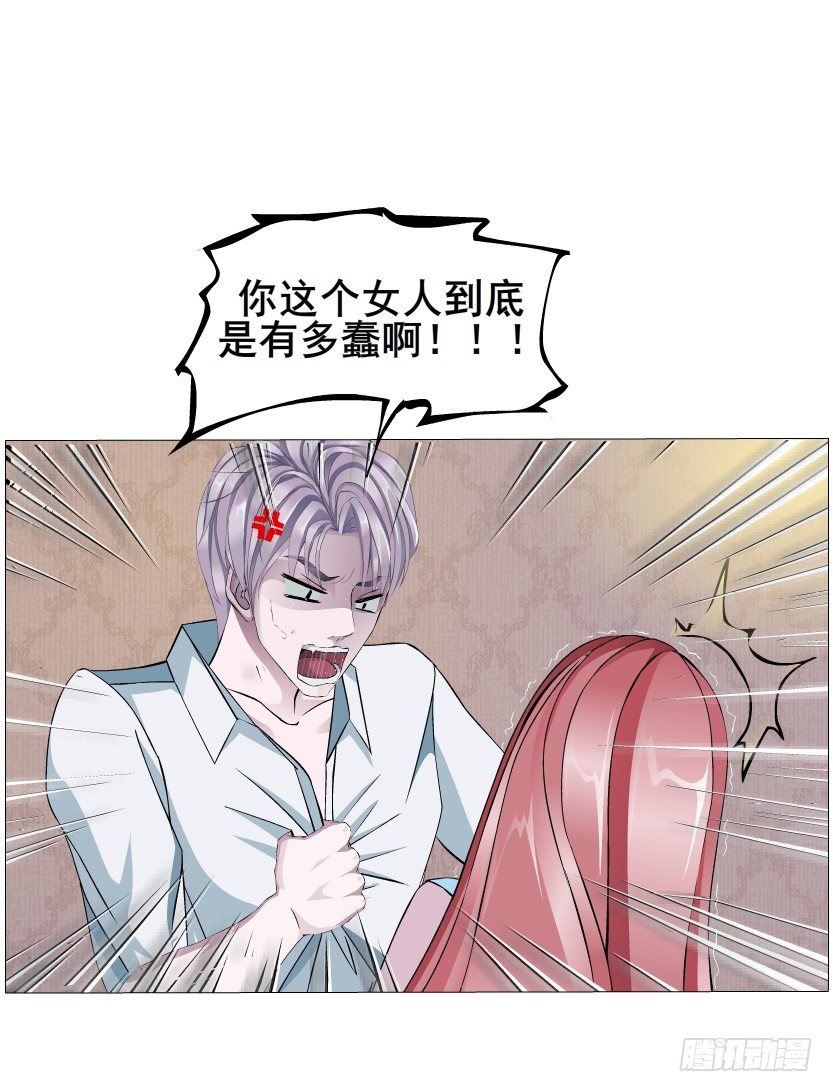 《曼妙美人动情妖》第6集 疼痛的治愈 第17页