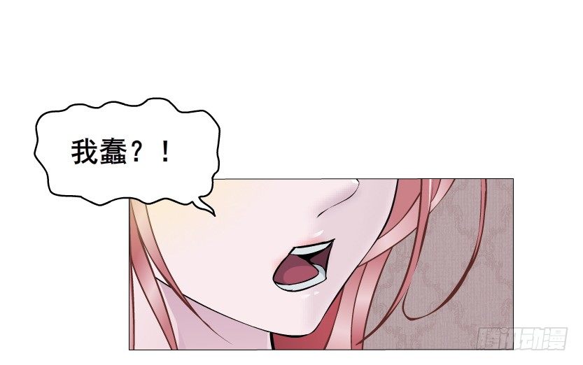 《曼妙美人动情妖》第6集 疼痛的治愈 第19页