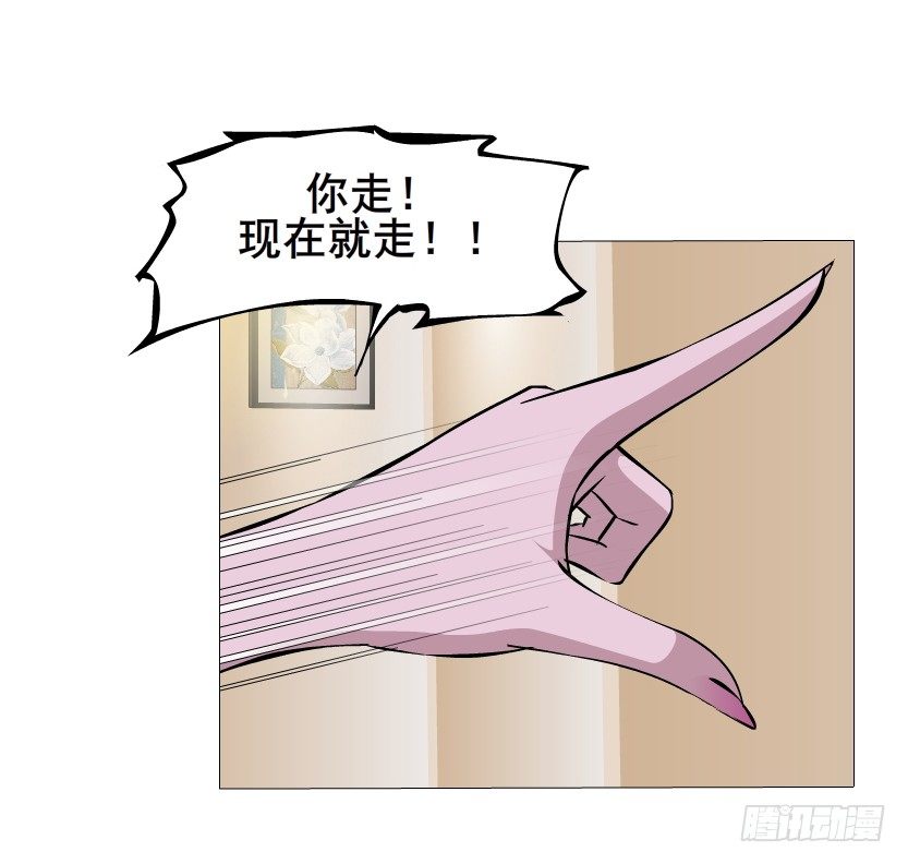 《曼妙美人动情妖》第6集 疼痛的治愈 第25页