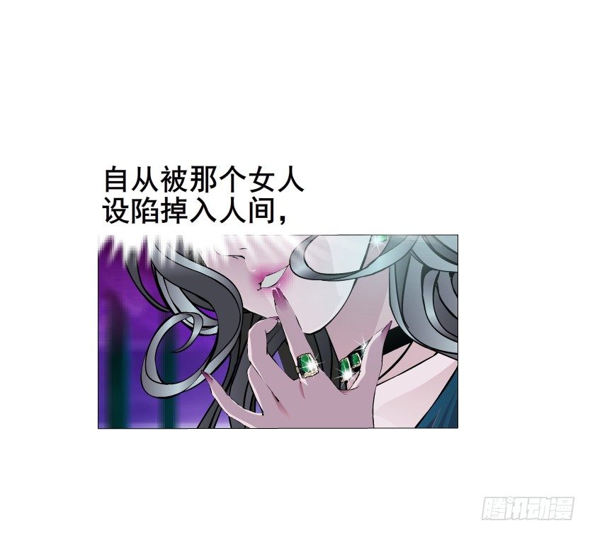 《曼妙美人动情妖》第6集 疼痛的治愈 第33页