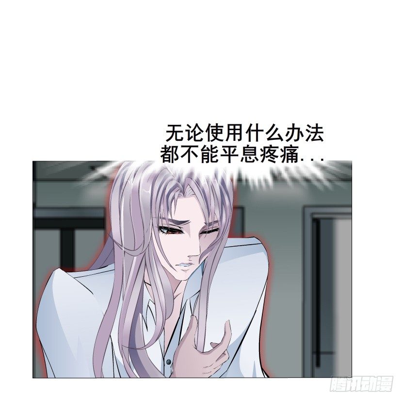 《曼妙美人动情妖》第6集 疼痛的治愈 第35页