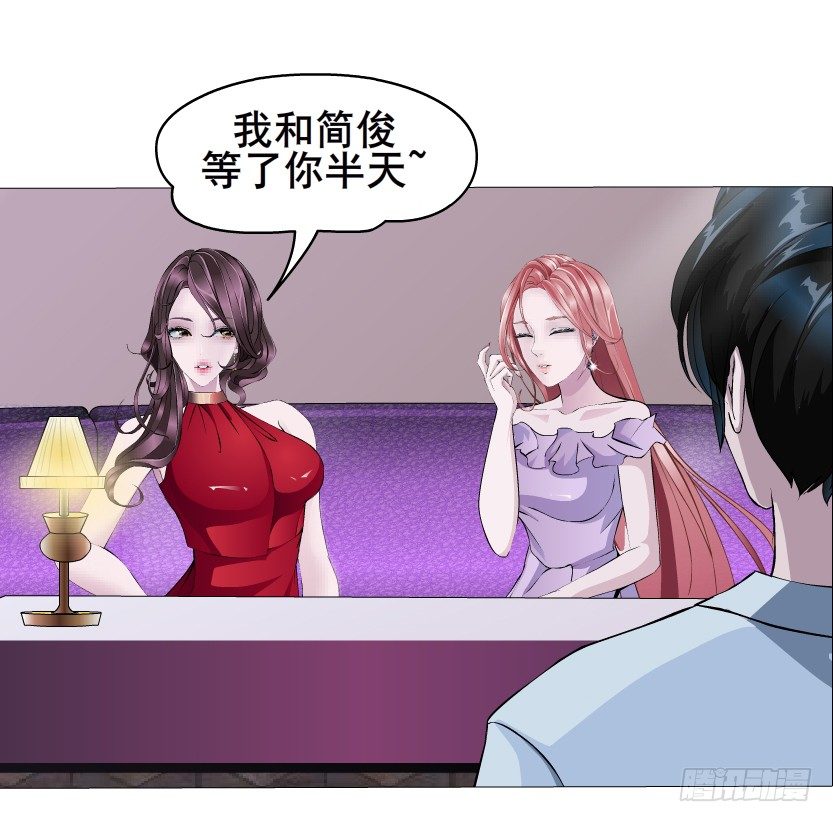 《曼妙美人动情妖》第6集 疼痛的治愈 第44页