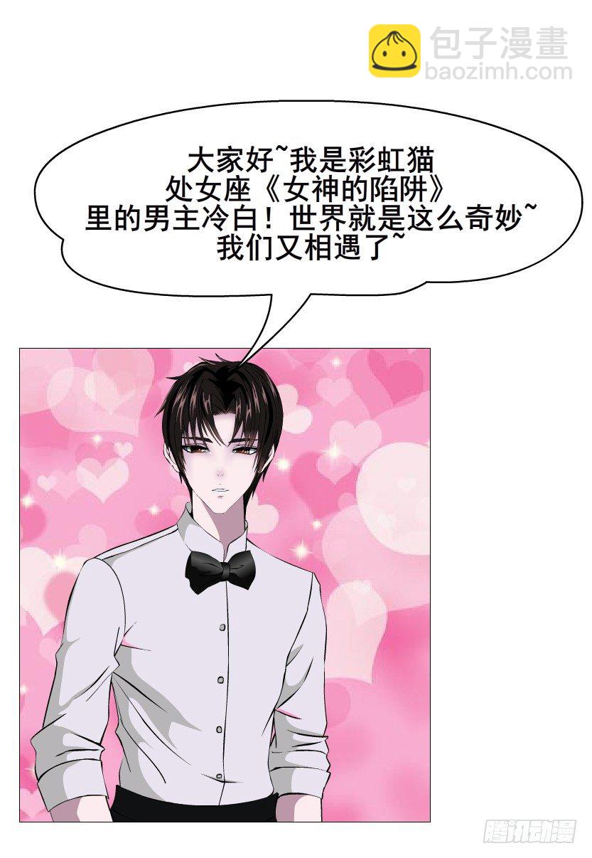 《曼妙美人动情妖》第6集 疼痛的治愈 第47页