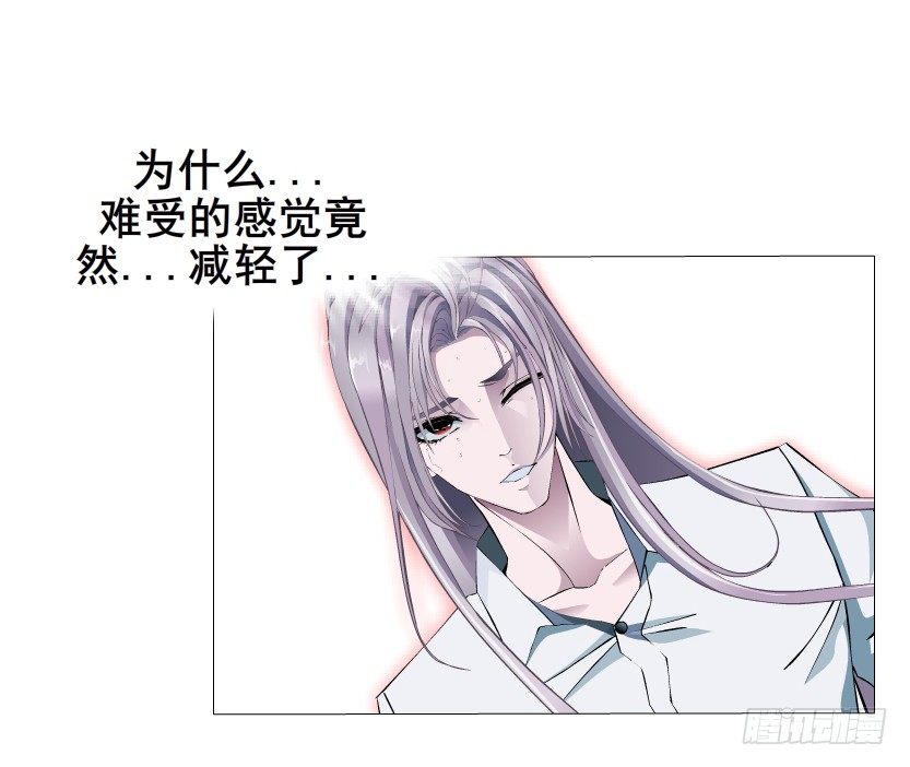 《曼妙美人动情妖》第6集 疼痛的治愈 第4页