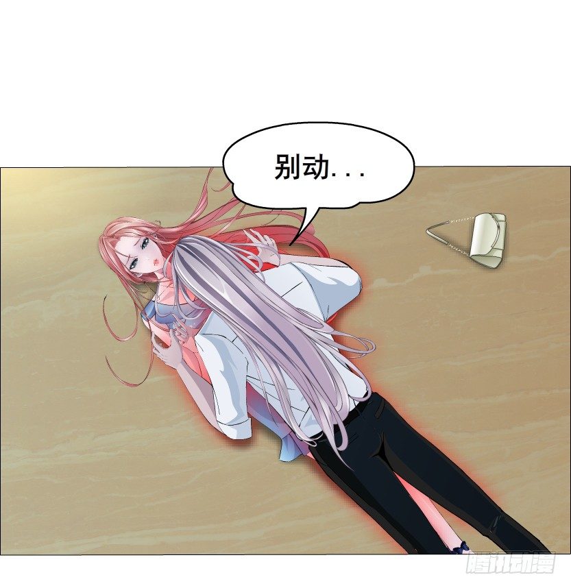 《曼妙美人动情妖》第6集 疼痛的治愈 第5页