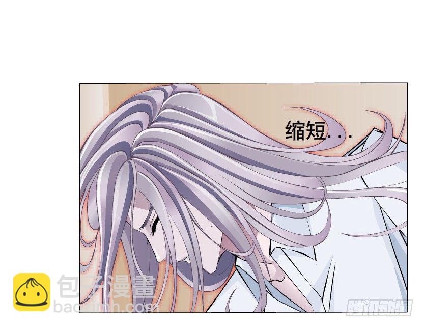 《曼妙美人动情妖》第6集 疼痛的治愈 第7页