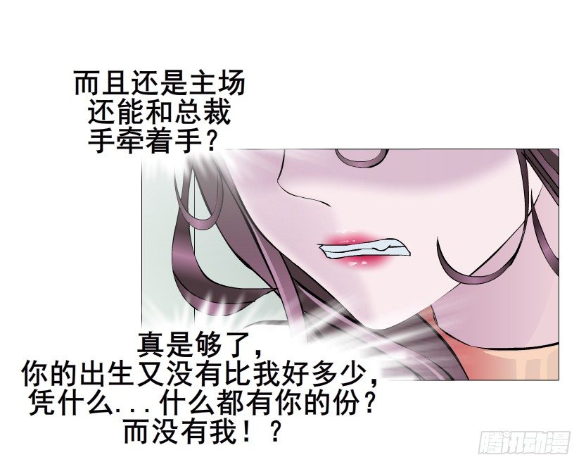《曼妙美人动情妖》第7集 尴尬的情侣装 第21页