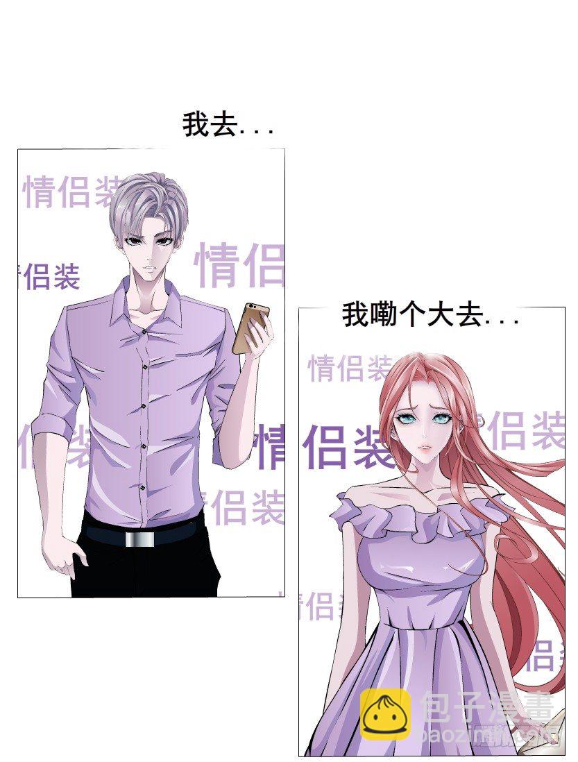 《曼妙美人动情妖》第7集 尴尬的情侣装 第30页