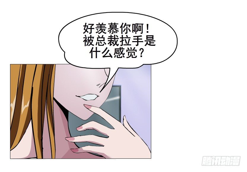 《曼妙美人动情妖》第7集 尴尬的情侣装 第40页