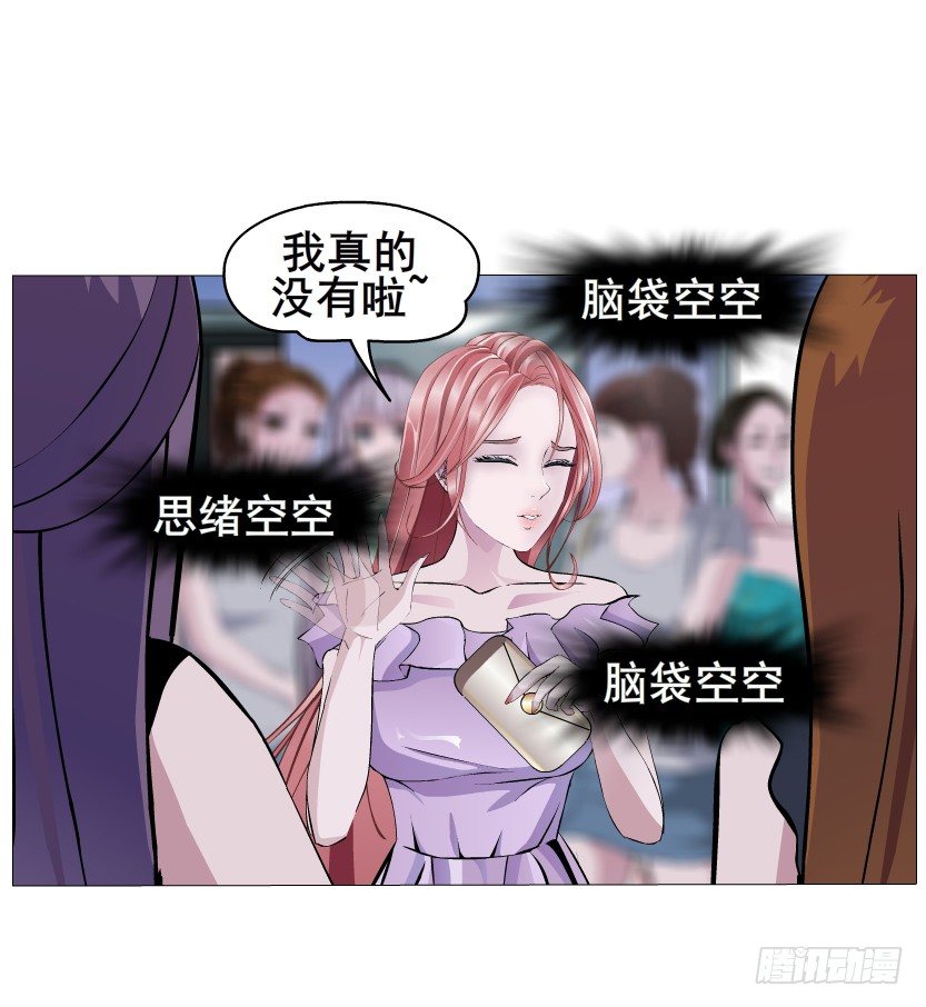 《曼妙美人动情妖》第7集 尴尬的情侣装 第42页