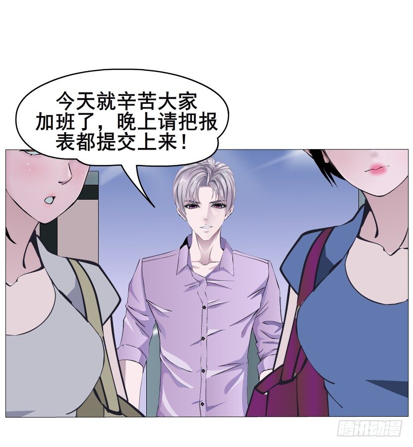 《曼妙美人动情妖》第7集 尴尬的情侣装 第45页