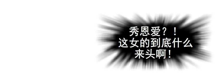 《曼妙美人动情妖》第7集 尴尬的情侣装 第49页
