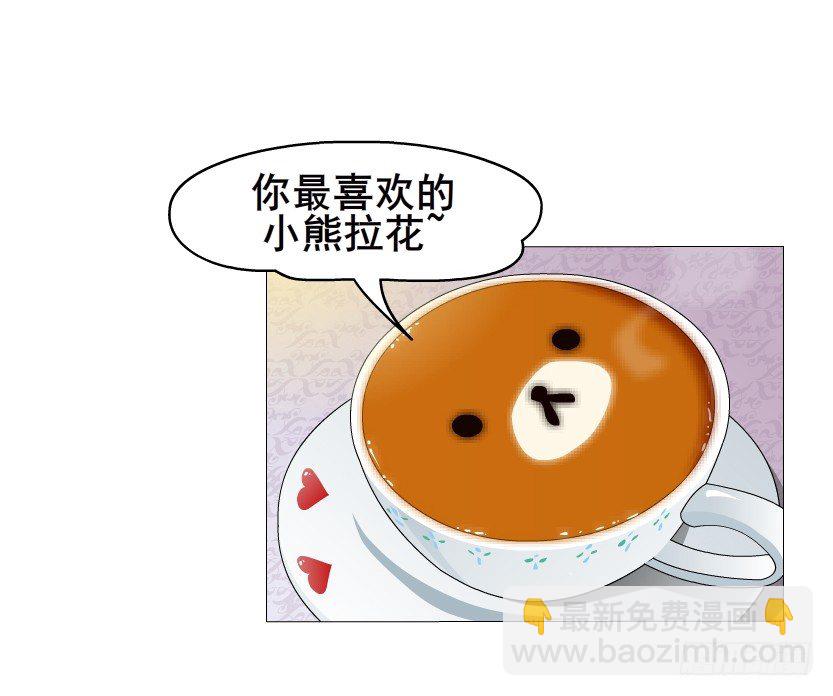 《曼妙美人动情妖》第7集 尴尬的情侣装 第10页