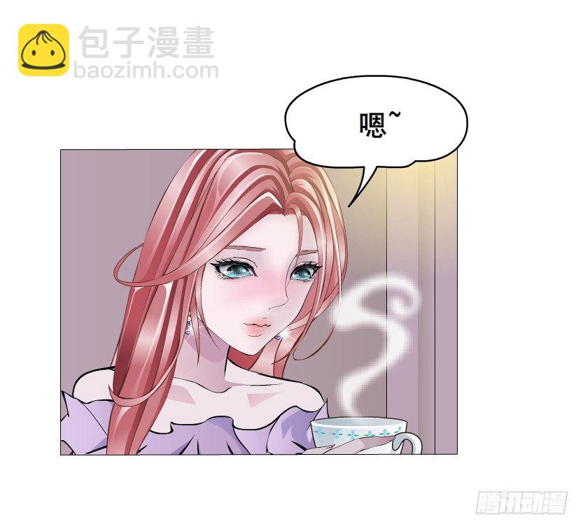 《曼妙美人动情妖》第7集 尴尬的情侣装 第11页