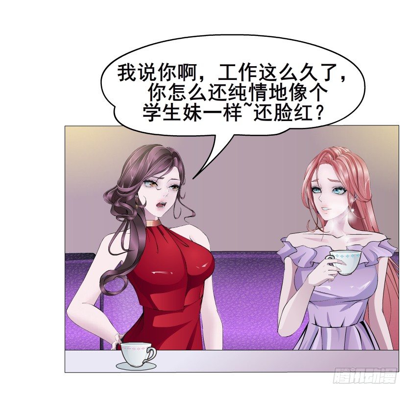《曼妙美人动情妖》第7集 尴尬的情侣装 第13页