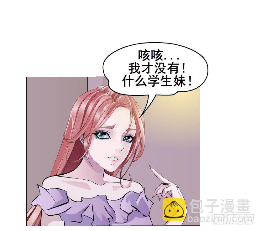 《曼妙美人动情妖》第7集 尴尬的情侣装 第14页
